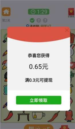 开心找你妹红包版图1