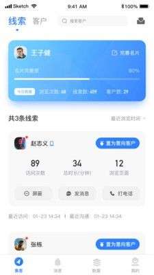 销途名片图2