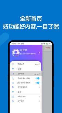 全能翻译官图3