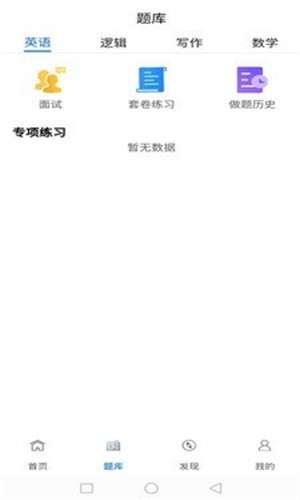 考研通图1
