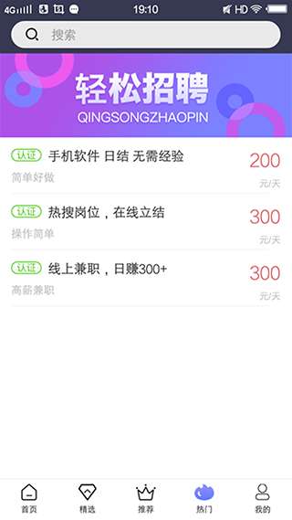 彩虹兼职图1