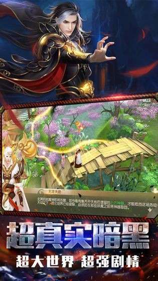 剑来江湖万佛朝宗图4