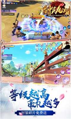 剑笑九州图3