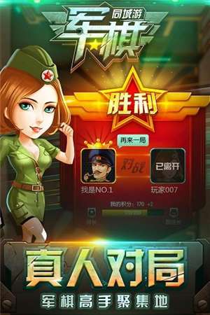 同城游军旗图3