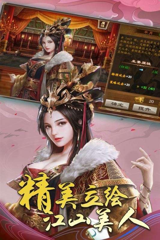 智谋三国图5