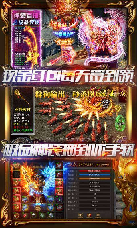战神传奇神装无限抽版图2