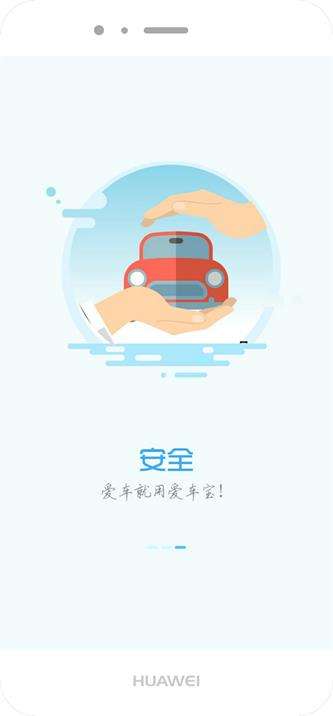 爱车宝图1