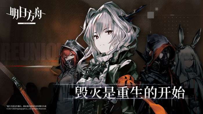 明日方舟nga版图2
