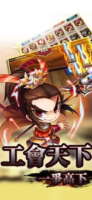 征戰天下图1
