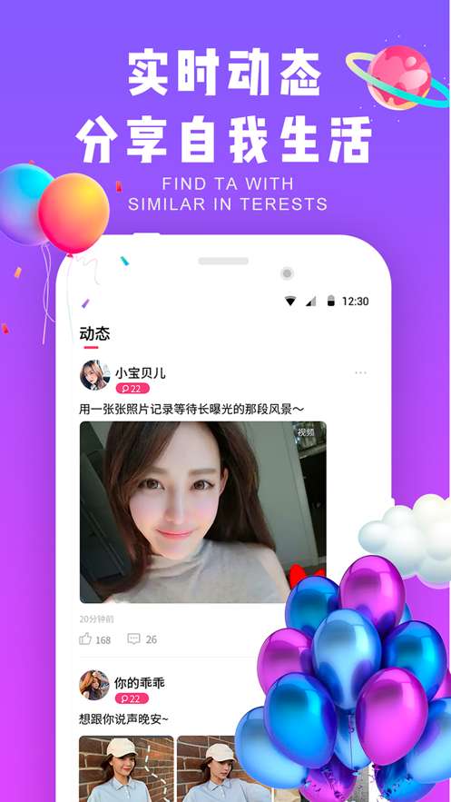 同城秒爱图2
