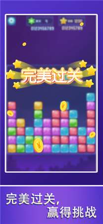 爱上消方块图1