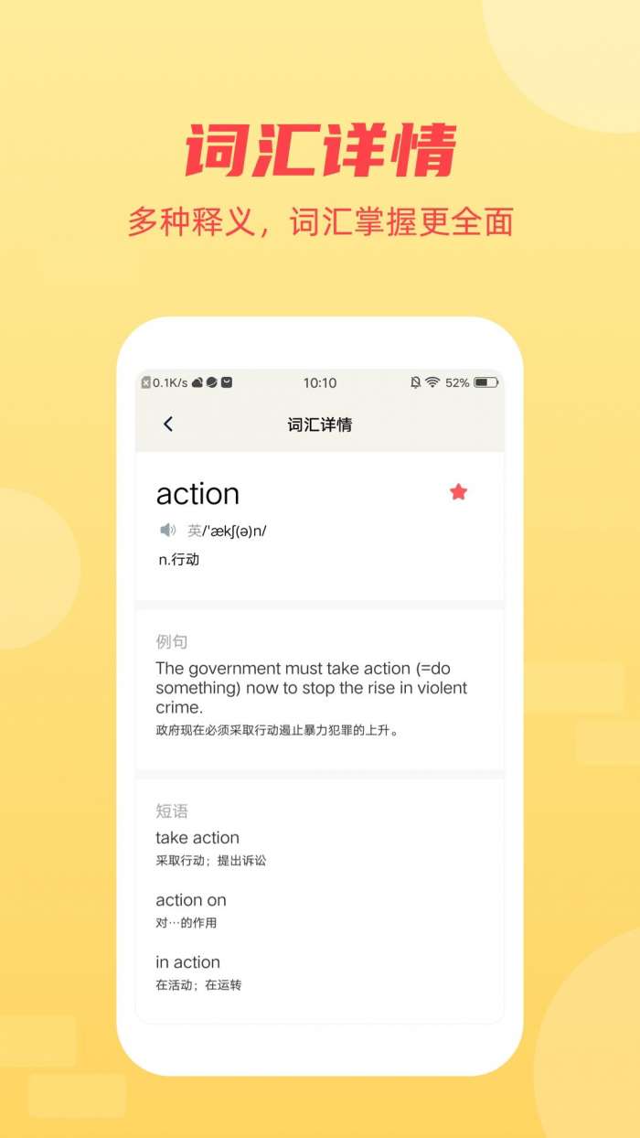 英语听力君图4