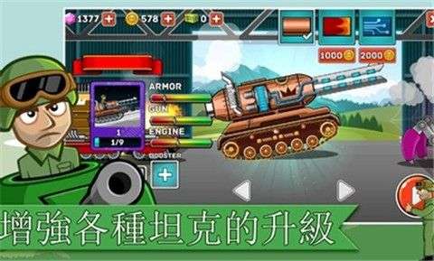 坦克之星图3