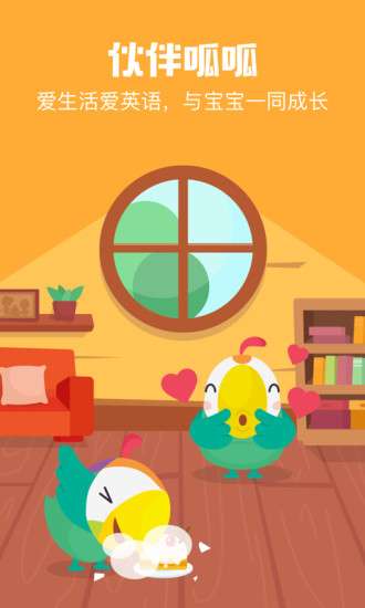 叽里呱啦学英语最新版图3