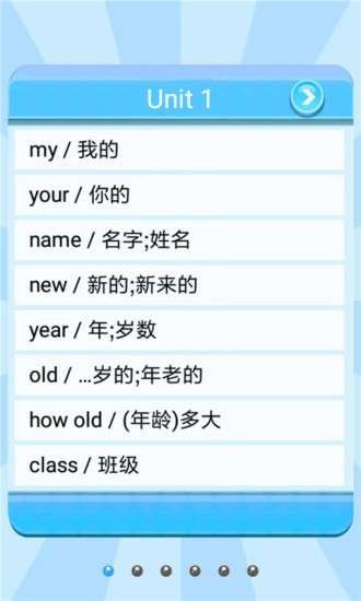 小学英语配套单词本图3
