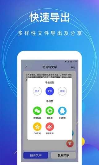 图片转文字图4