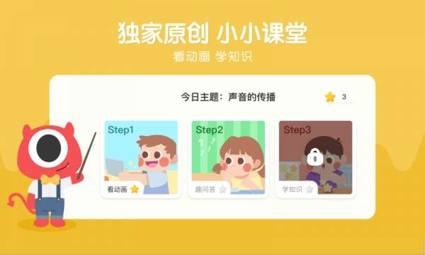 小小优趣图3