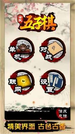 五子棋八卦阵图3