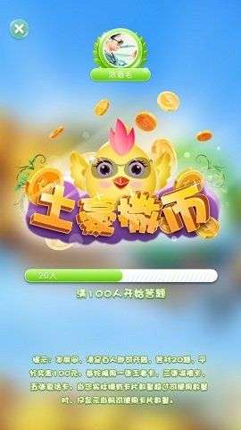 吃鸡问答红包版图1