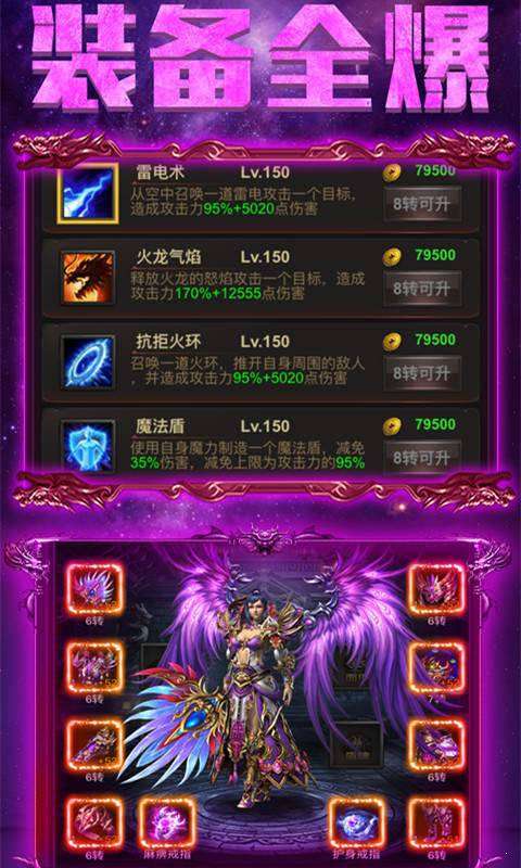 黄金皓月传奇手机版图2