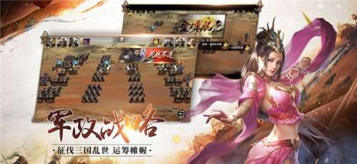 汉末三国图4