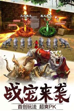 顶赞传奇龙皇传说图1