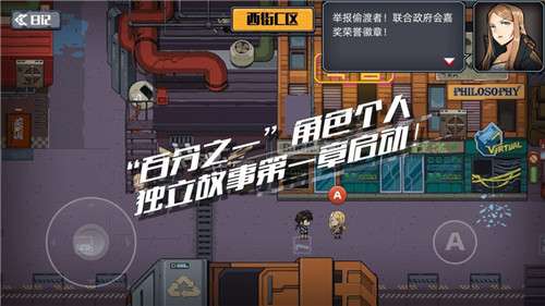 百分之一末路手游图4