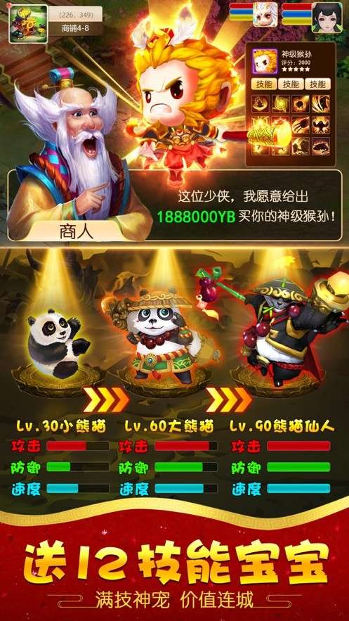 西游单机版2图1