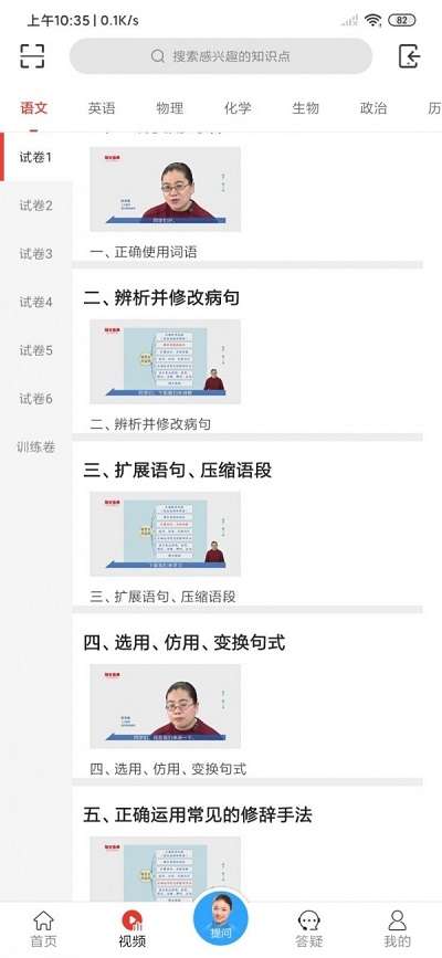 提分宝典图3