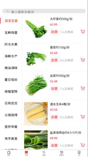 树熊诚品商城图3