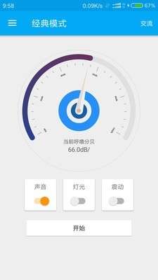 呼噜克星图3