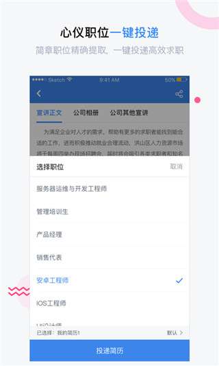 海投网最新版图4