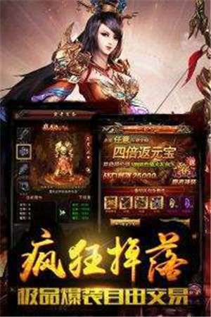 百龙霸业传奇图2