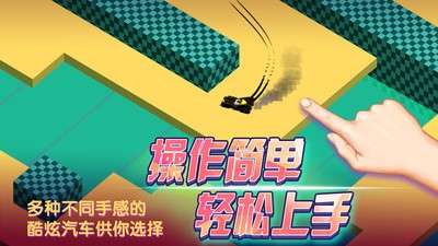 漂移冠军图1