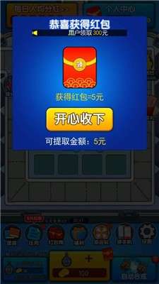神射手2红包版图2