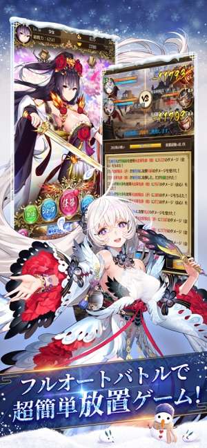 放置少女〜百花繚乱の萌姫たち〜图2