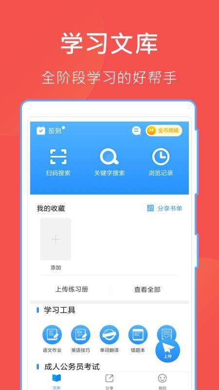 互助文档图1
