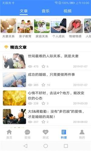 我的咨询室图3