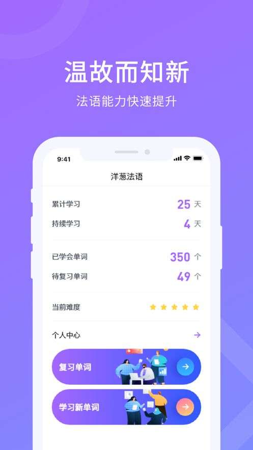 洋葱法语图1