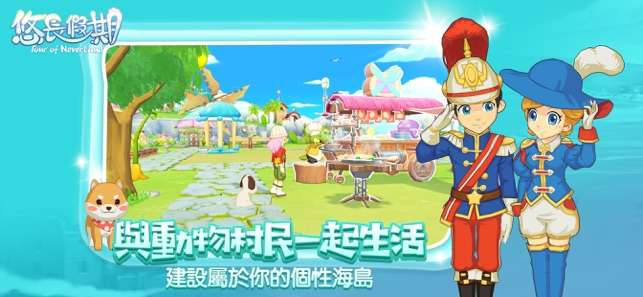 悠長假期图2