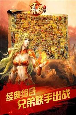 屠龙之怒图2