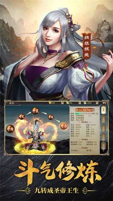 刀剑斗帝传说图3