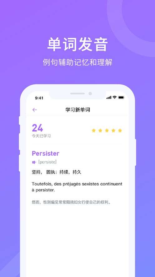 洋葱法语图2