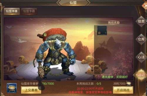 大梦仙起图2