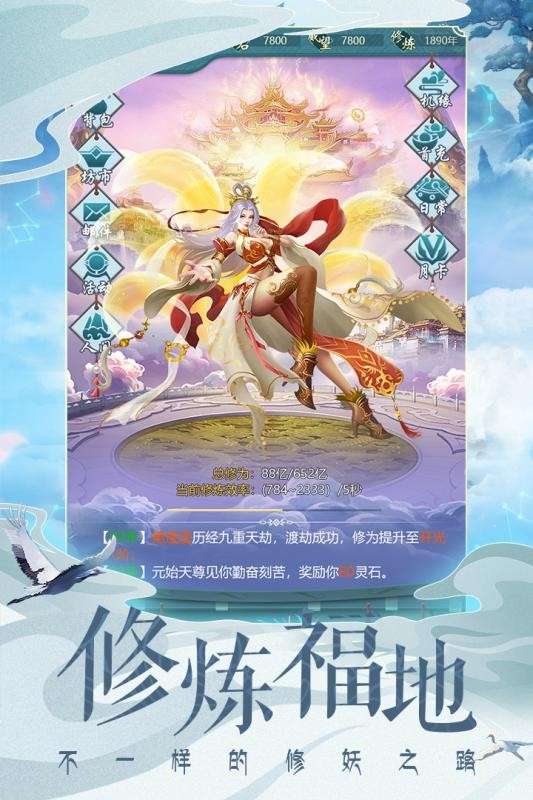 搜仙记图2
