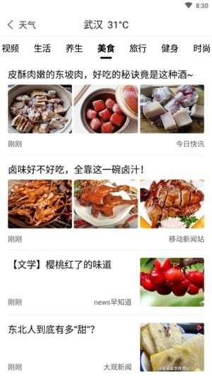 今日天气通图1