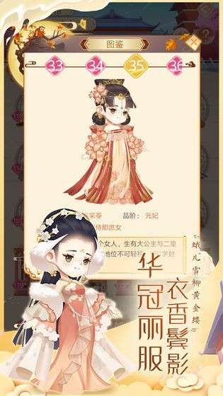 女皇养成记旧版图4