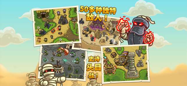 KingdomRushFrontiers图3
