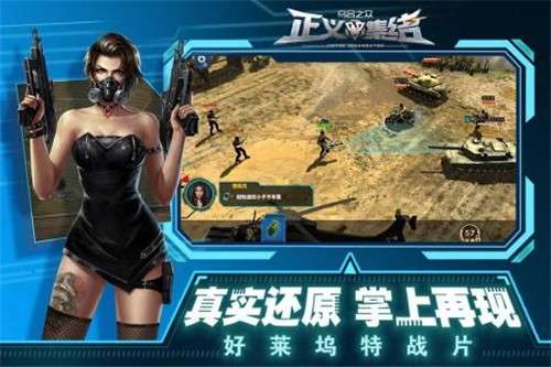 乌合之众正义集结图2