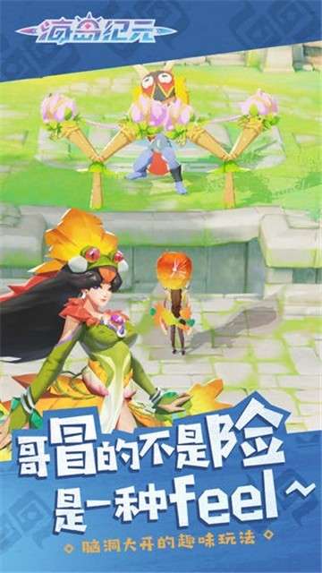 海岛纪元腾讯版图3
